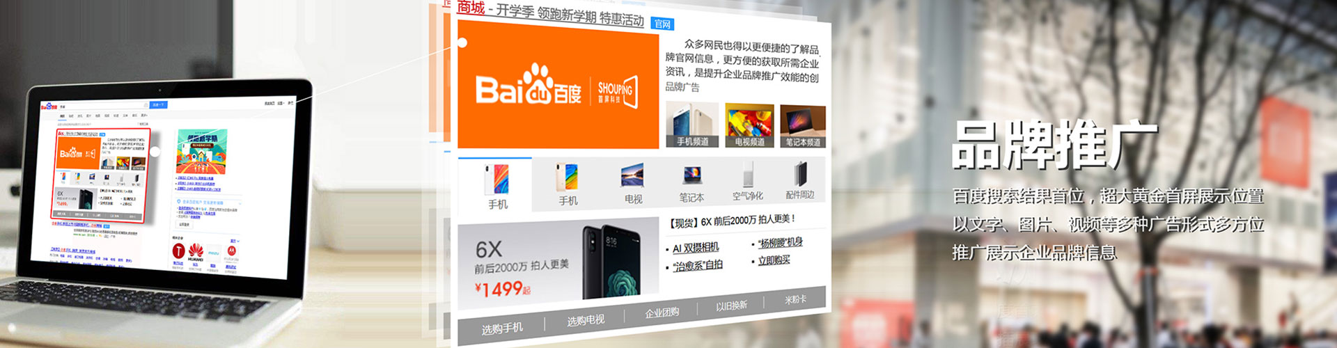 润州百度代理开户